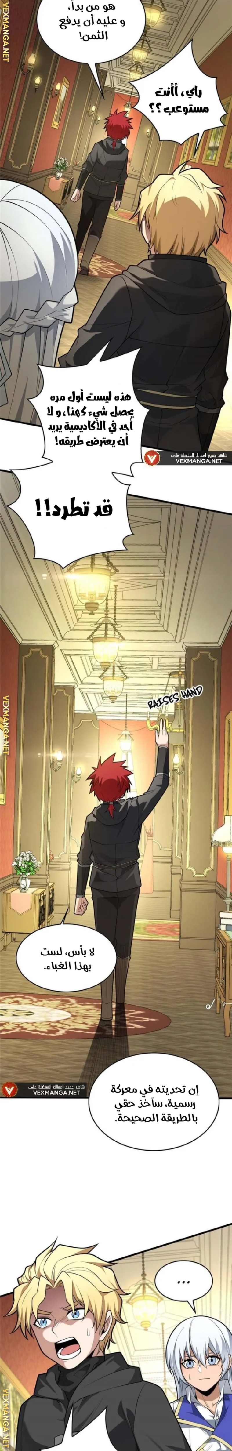 صفحة 2 — Evil Dragon Reincarnation: Vengeance Begins at Age Five! الفصل 29