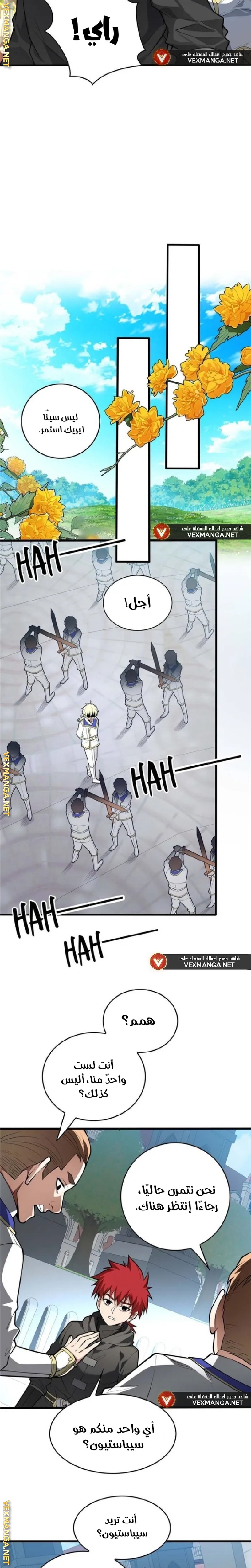 صفحة 3 — Evil Dragon Reincarnation: Vengeance Begins at Age Five! الفصل 29