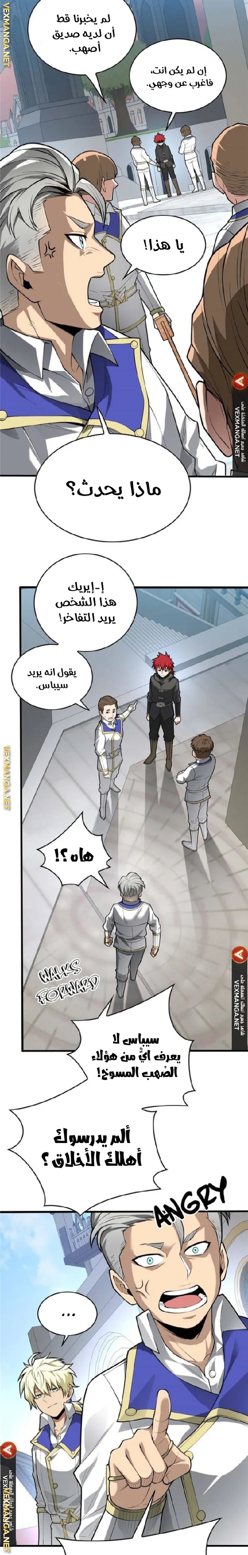 صفحة 4 — Evil Dragon Reincarnation: Vengeance Begins at Age Five! الفصل 29