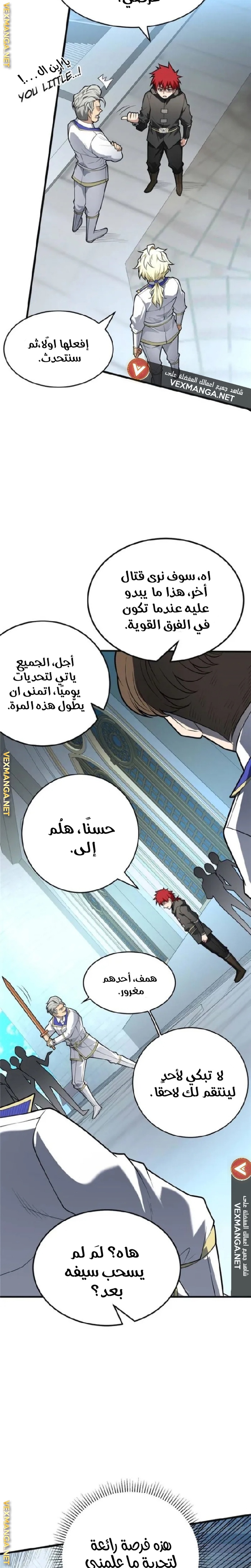 صفحة 9 — Evil Dragon Reincarnation: Vengeance Begins at Age Five! الفصل 29