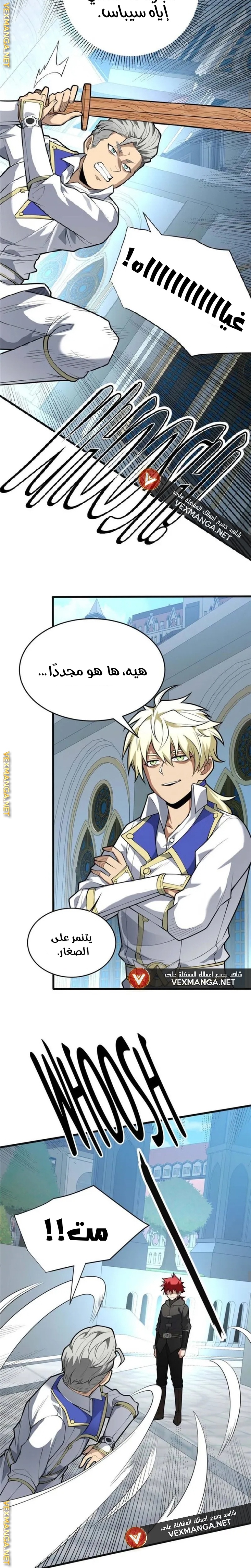 صفحة 10 — Evil Dragon Reincarnation: Vengeance Begins at Age Five! الفصل 29