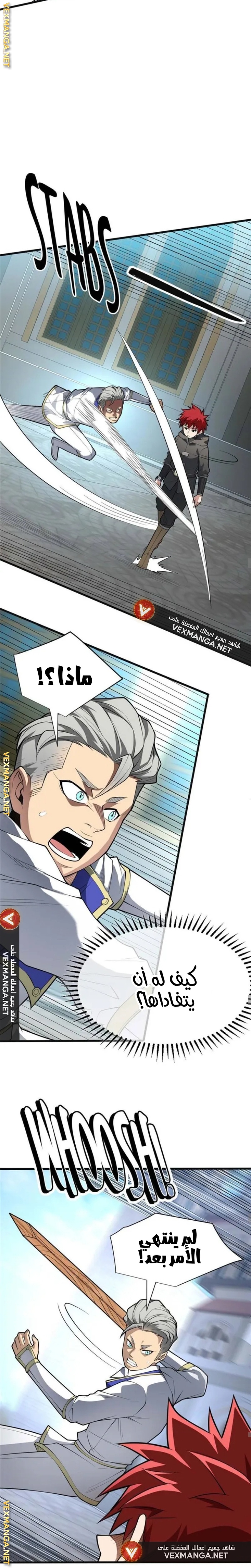 صفحة 11 — Evil Dragon Reincarnation: Vengeance Begins at Age Five! الفصل 29