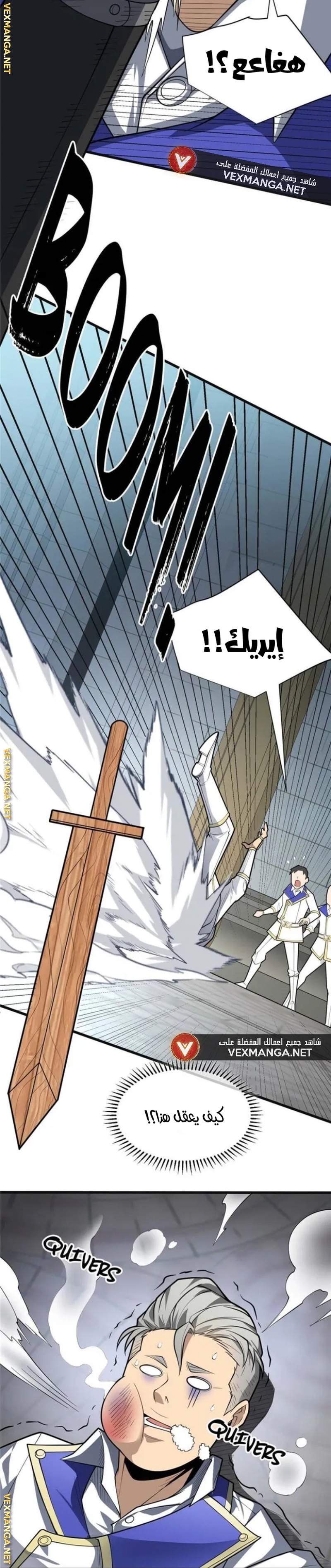 صفحة 13 — Evil Dragon Reincarnation: Vengeance Begins at Age Five! الفصل 29