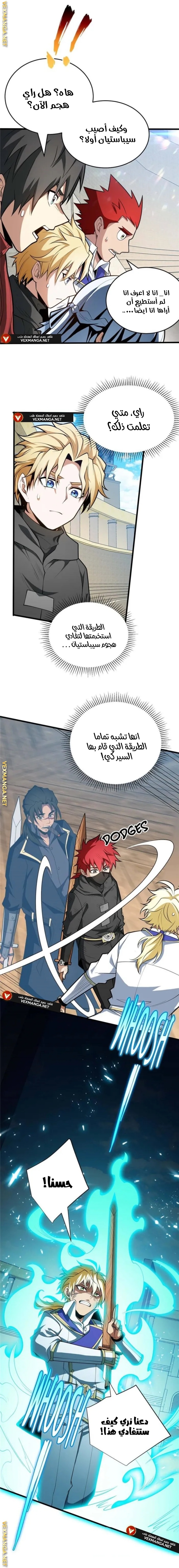 صفحة 4 — Evil Dragon Reincarnation: Vengeance Begins at Age Five! الفصل 30