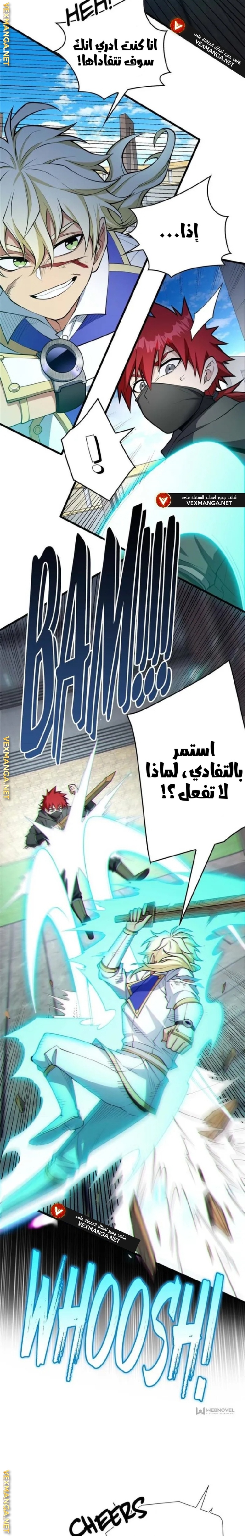 صفحة 2 — Evil Dragon Reincarnation: Vengeance Begins at Age Five! الفصل 31