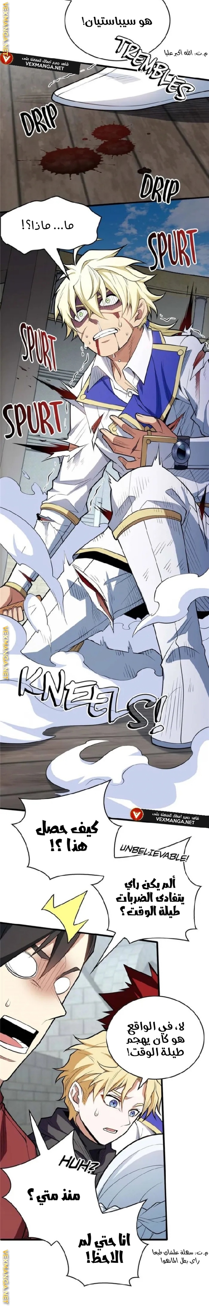 صفحة 4 — Evil Dragon Reincarnation: Vengeance Begins at Age Five! الفصل 31