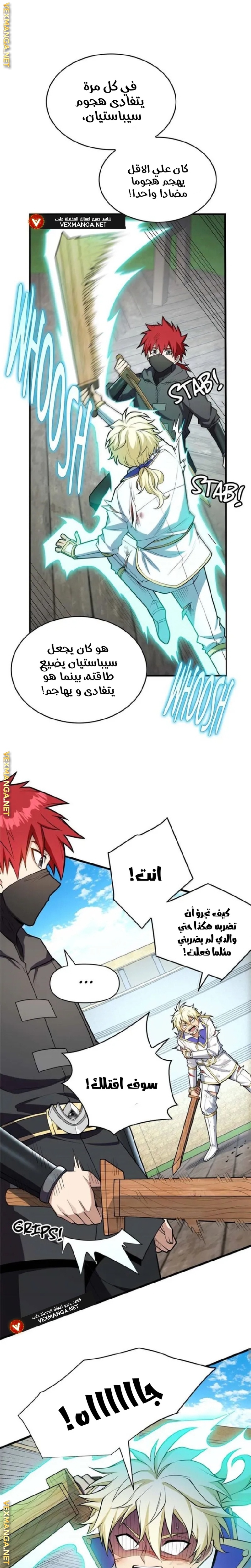 صفحة 5 — Evil Dragon Reincarnation: Vengeance Begins at Age Five! الفصل 31