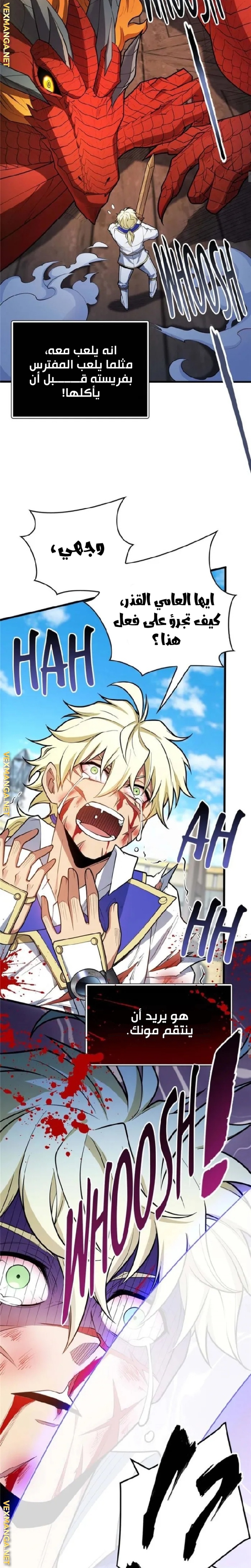 صفحة 7 — Evil Dragon Reincarnation: Vengeance Begins at Age Five! الفصل 31