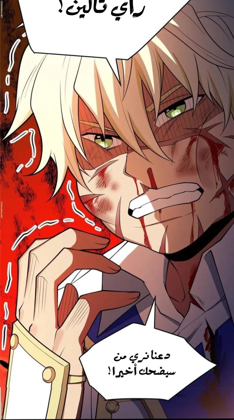 صفحة 13 — Evil Dragon Reincarnation: Vengeance Begins at Age Five! الفصل 31