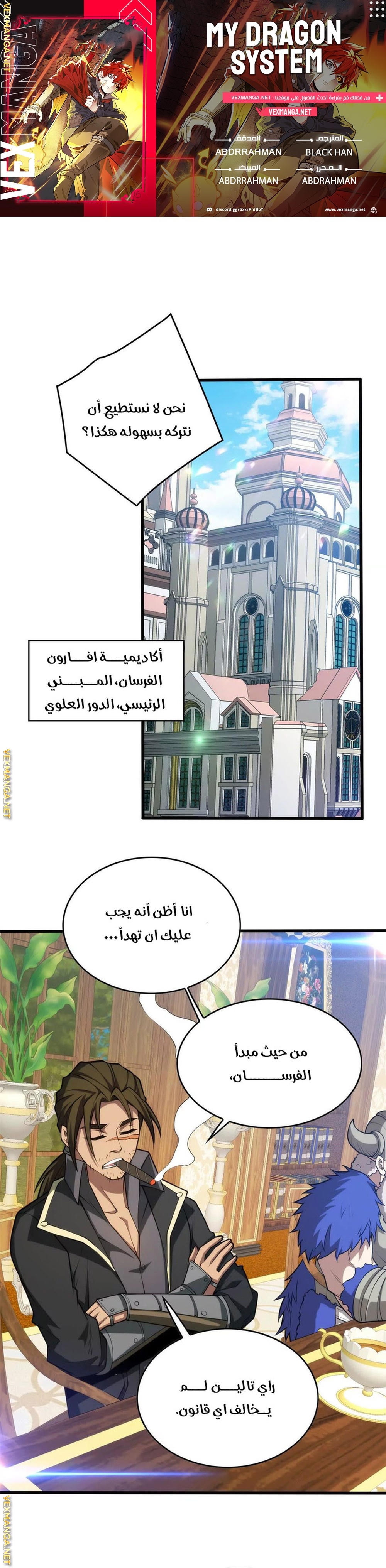 صفحة 1 — Evil Dragon Reincarnation: Vengeance Begins at Age Five! الفصل 32