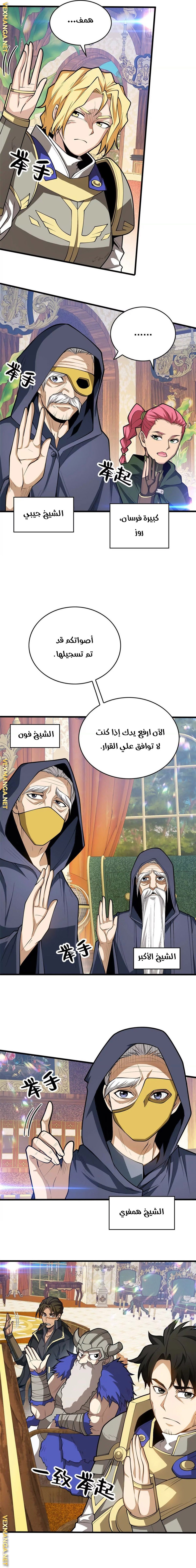 صفحة 4 — Evil Dragon Reincarnation: Vengeance Begins at Age Five! الفصل 32