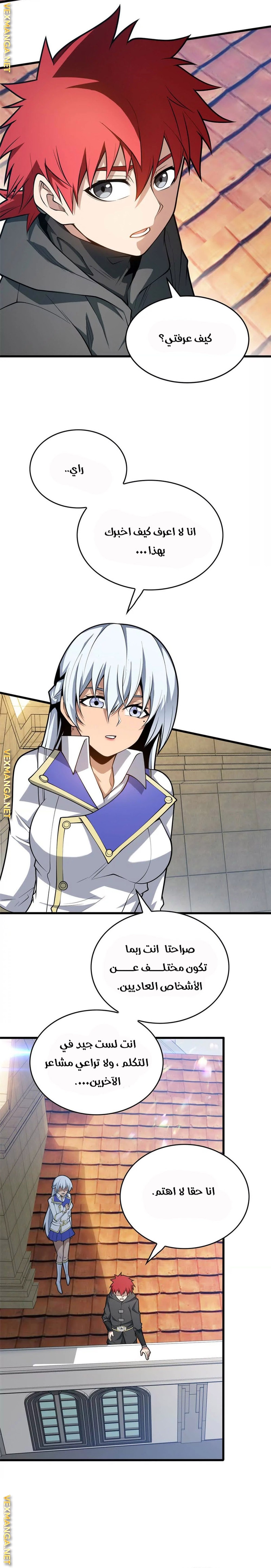 صفحة 6 — Evil Dragon Reincarnation: Vengeance Begins at Age Five! الفصل 32