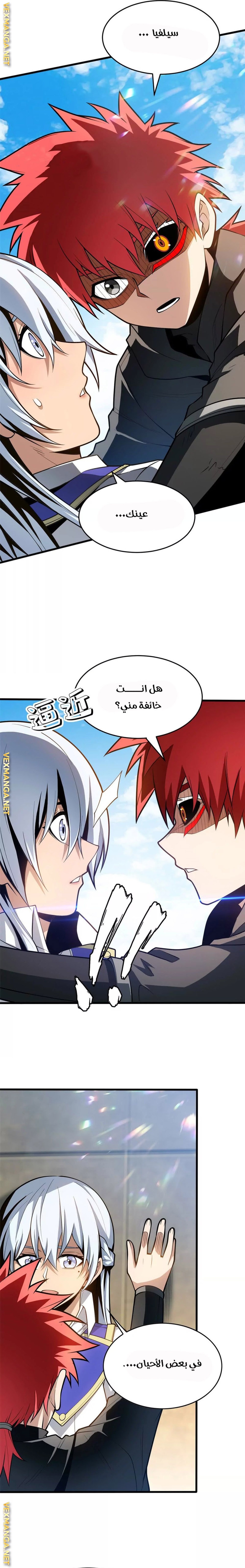 صفحة 8 — Evil Dragon Reincarnation: Vengeance Begins at Age Five! الفصل 32