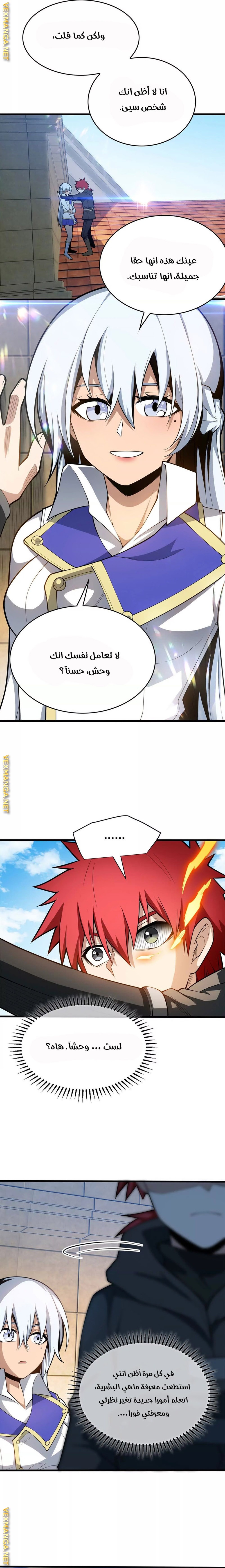 صفحة 9 — Evil Dragon Reincarnation: Vengeance Begins at Age Five! الفصل 32