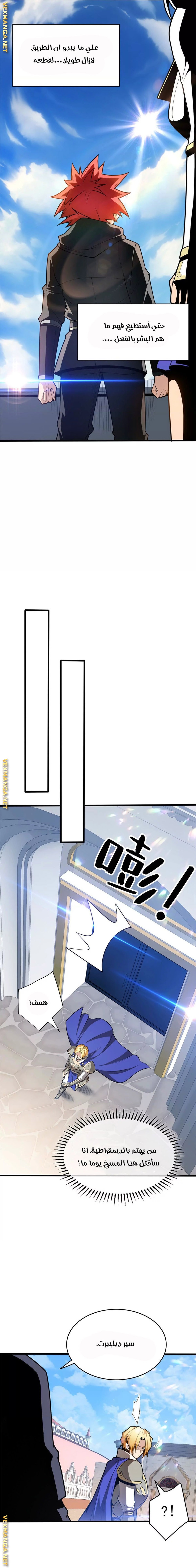 صفحة 10 — Evil Dragon Reincarnation: Vengeance Begins at Age Five! الفصل 32