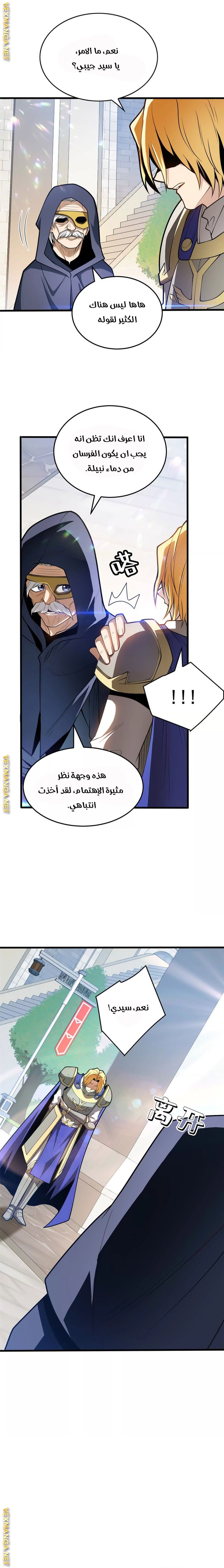 صفحة 11 — Evil Dragon Reincarnation: Vengeance Begins at Age Five! الفصل 32