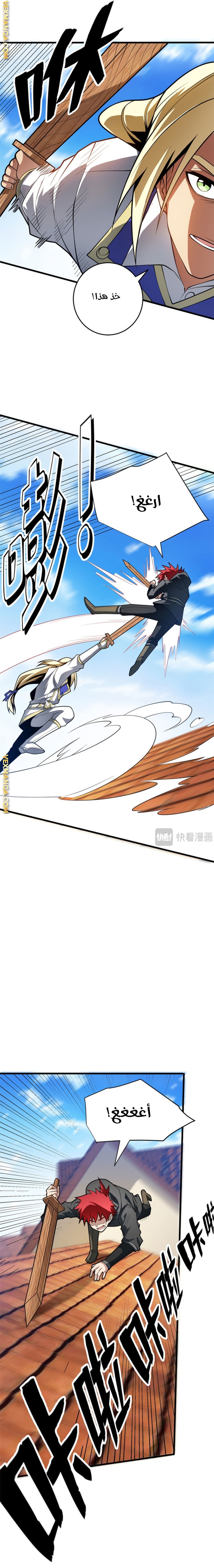 صفحة 8 — Evil Dragon Reincarnation: Vengeance Begins at Age Five! الفصل 33