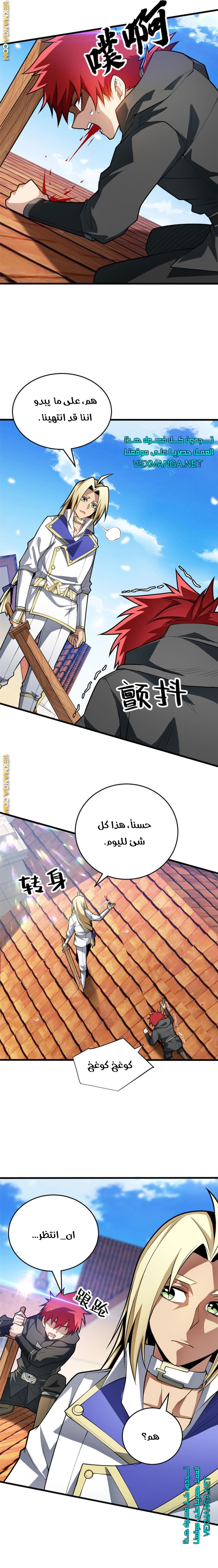 صفحة 9 — Evil Dragon Reincarnation: Vengeance Begins at Age Five! الفصل 33