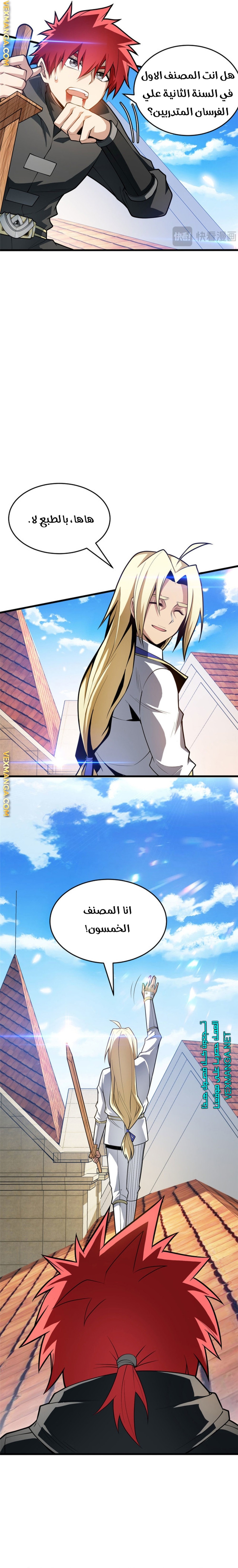 صفحة 10 — Evil Dragon Reincarnation: Vengeance Begins at Age Five! الفصل 33