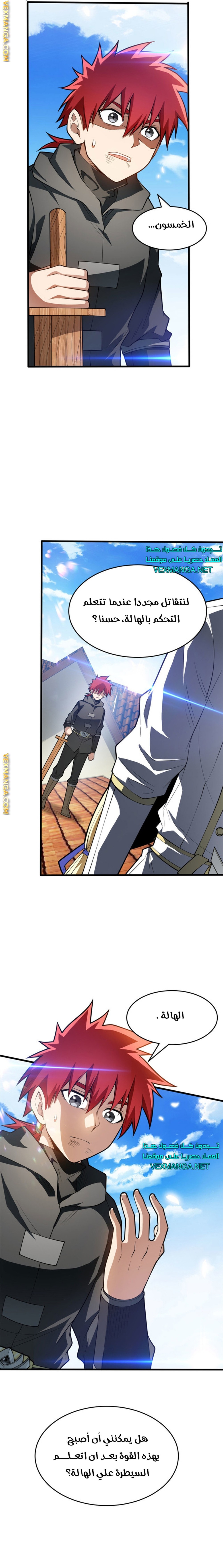 صفحة 11 — Evil Dragon Reincarnation: Vengeance Begins at Age Five! الفصل 33