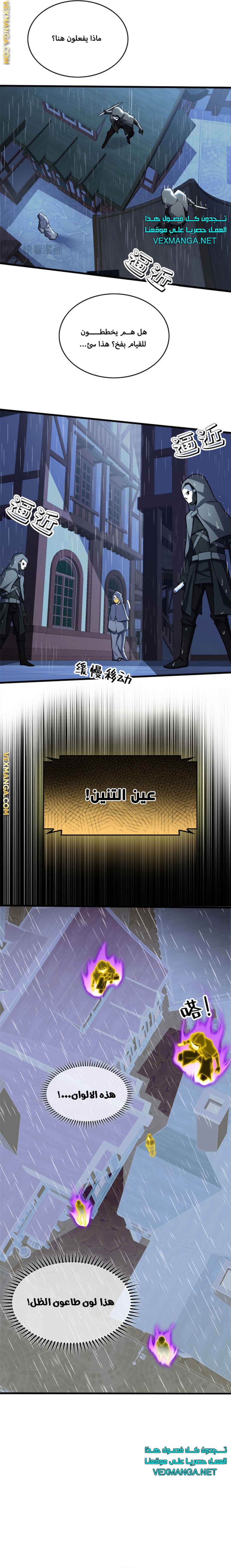 صفحة 3 — Evil Dragon Reincarnation: Vengeance Begins at Age Five! الفصل 34