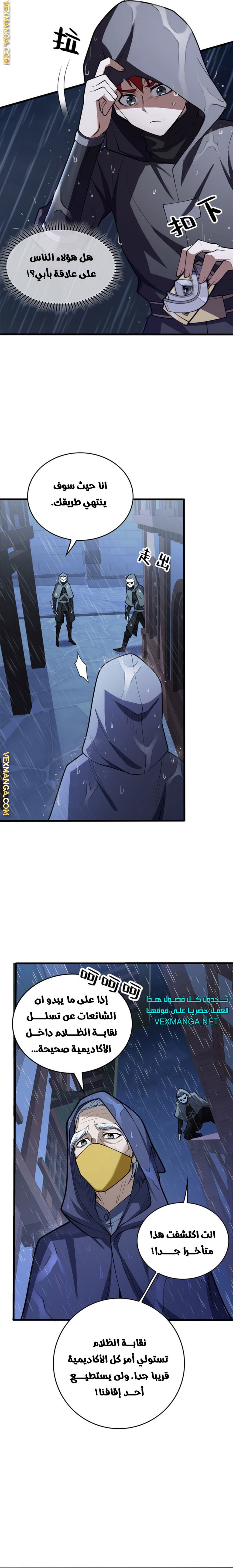 صفحة 4 — Evil Dragon Reincarnation: Vengeance Begins at Age Five! الفصل 34