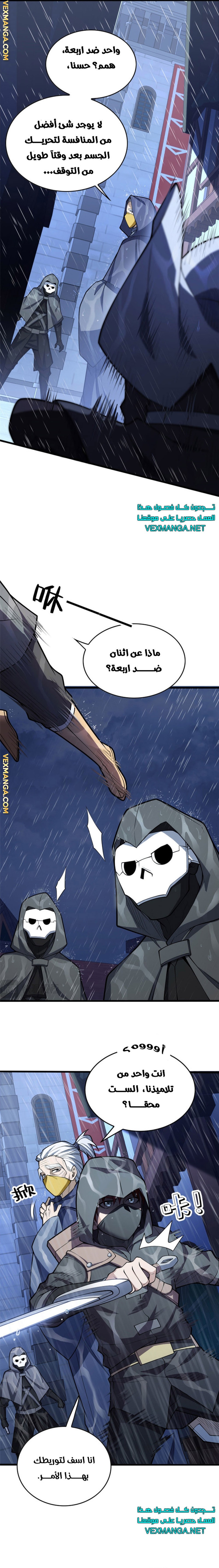 صفحة 5 — Evil Dragon Reincarnation: Vengeance Begins at Age Five! الفصل 34