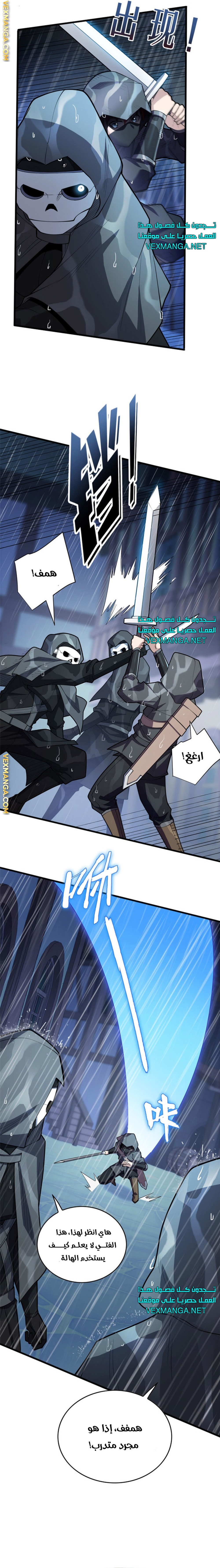 صفحة 8 — Evil Dragon Reincarnation: Vengeance Begins at Age Five! الفصل 34