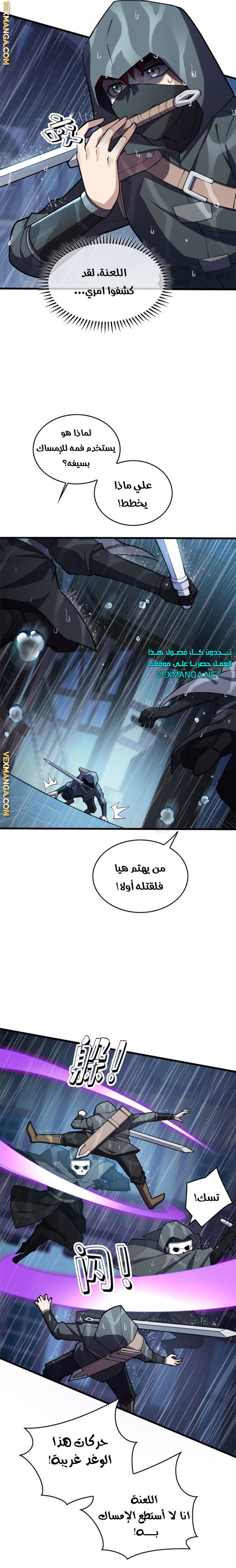 صفحة 9 — Evil Dragon Reincarnation: Vengeance Begins at Age Five! الفصل 34