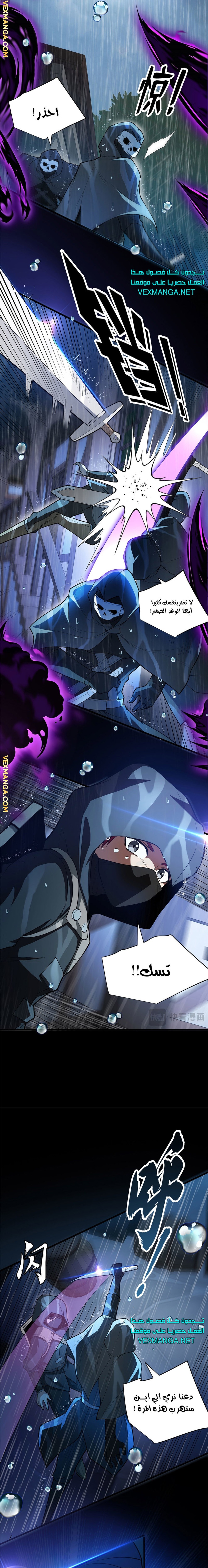 صفحة 2 — Evil Dragon Reincarnation: Vengeance Begins at Age Five! الفصل 35