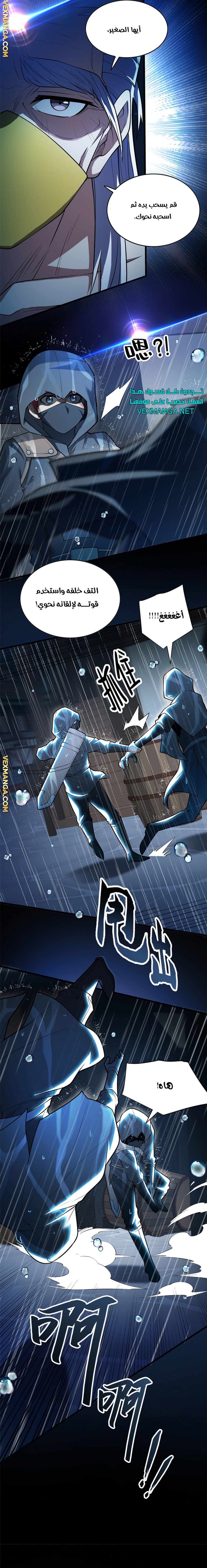 صفحة 3 — Evil Dragon Reincarnation: Vengeance Begins at Age Five! الفصل 35