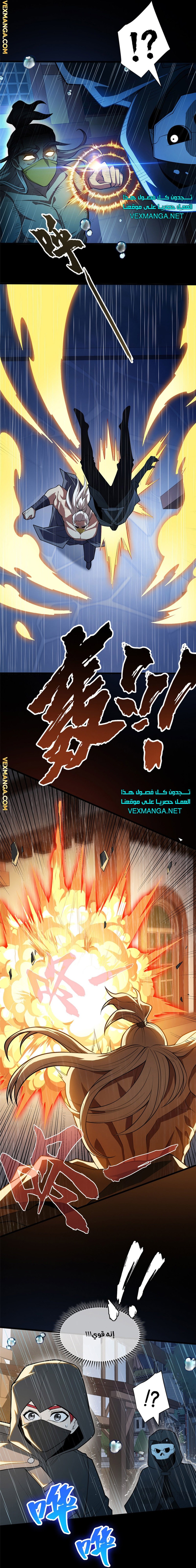 صفحة 4 — Evil Dragon Reincarnation: Vengeance Begins at Age Five! الفصل 35