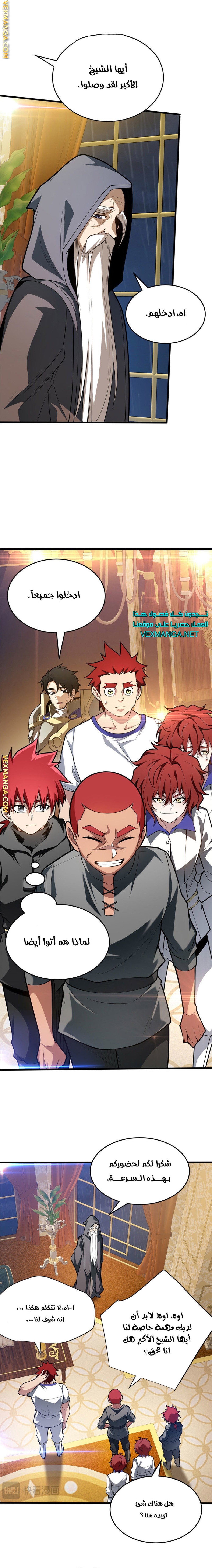 صفحة 9 — Evil Dragon Reincarnation: Vengeance Begins at Age Five! الفصل 35