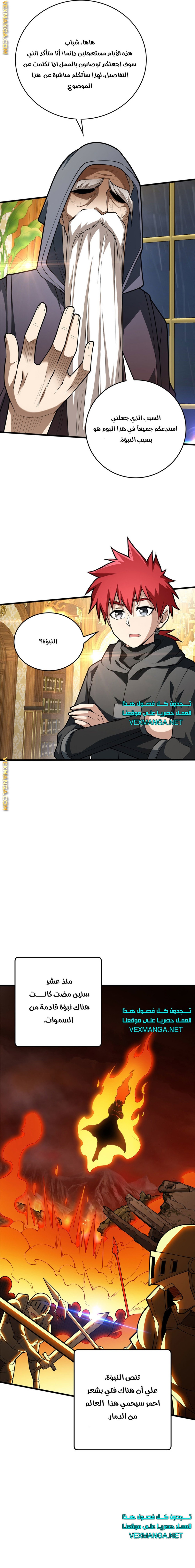 صفحة 10 — Evil Dragon Reincarnation: Vengeance Begins at Age Five! الفصل 35