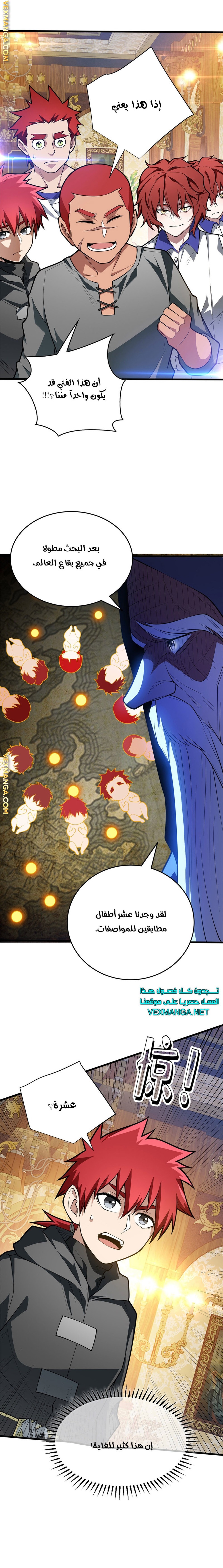 صفحة 11 — Evil Dragon Reincarnation: Vengeance Begins at Age Five! الفصل 35