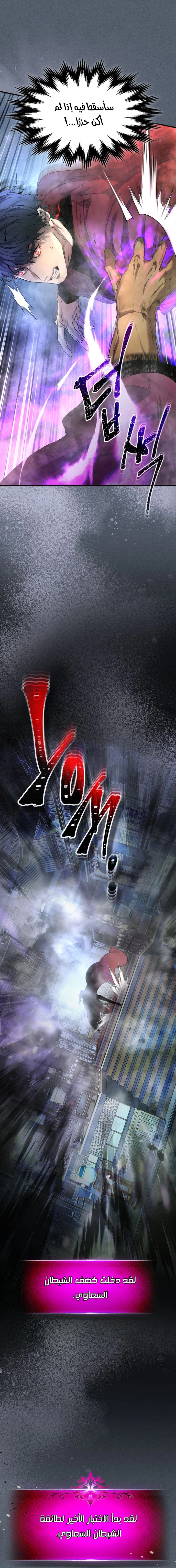 صفحة 1 — Leveling With The Gods الفصل 43