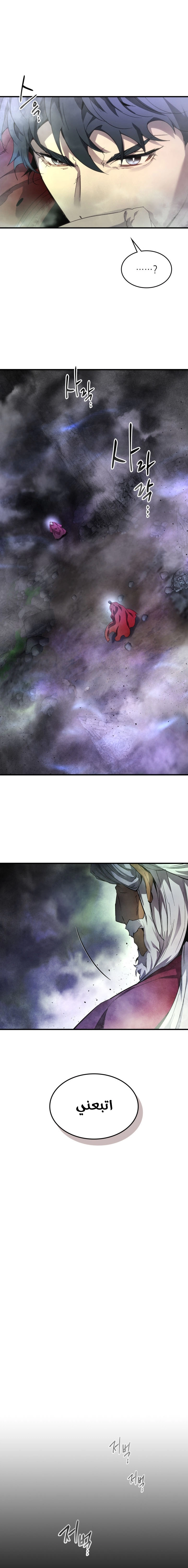 صفحة 3 — Leveling With The Gods الفصل 43