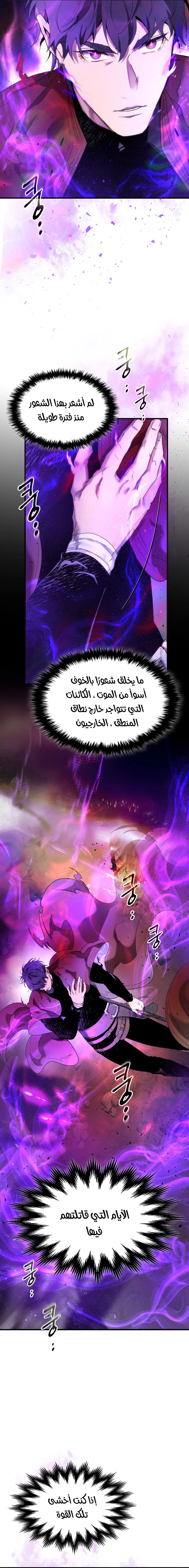 صفحة 15 — Leveling With The Gods الفصل 43