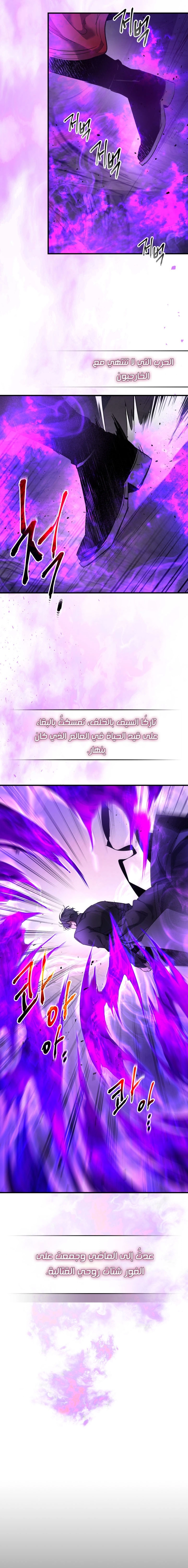 صفحة 17 — Leveling With The Gods الفصل 43