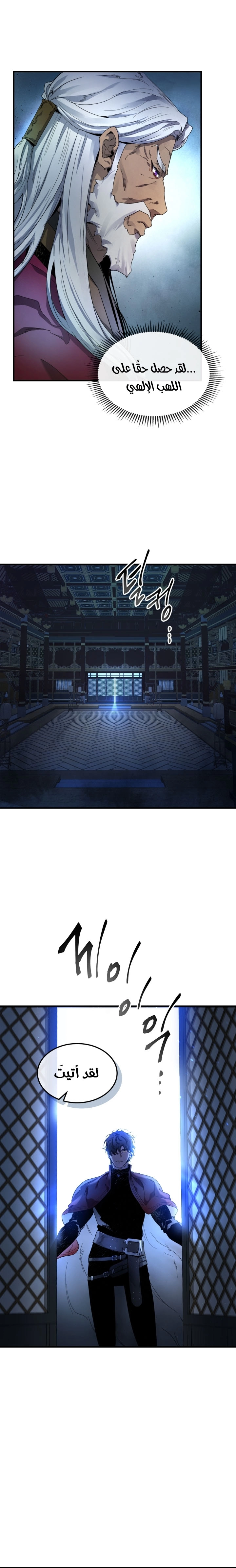 صفحة 2 — Leveling With The Gods الفصل 44