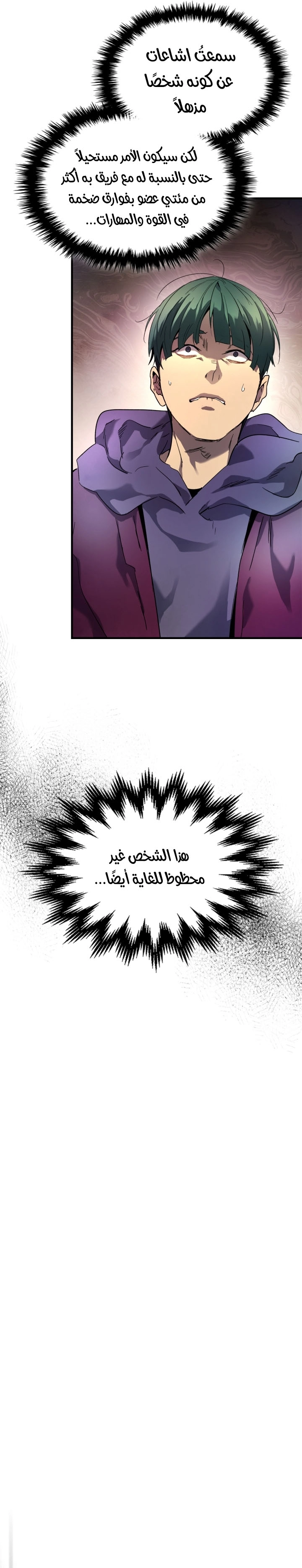 صفحة 11 — Leveling With The Gods الفصل 44