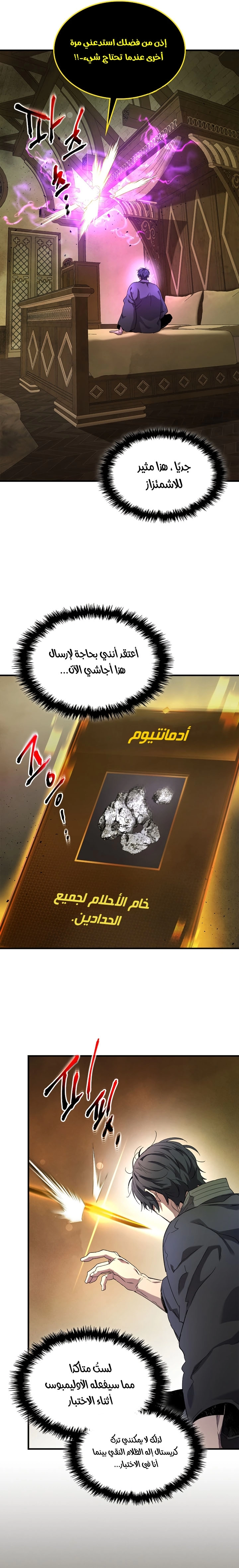 صفحة 5 — Leveling With The Gods الفصل 45