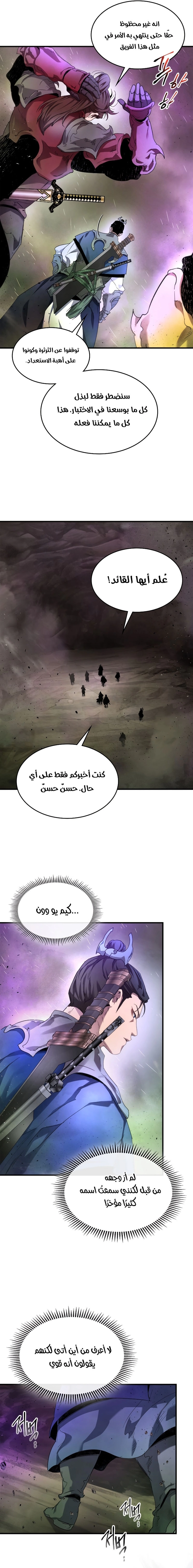 صفحة 10 — Leveling With The Gods الفصل 45