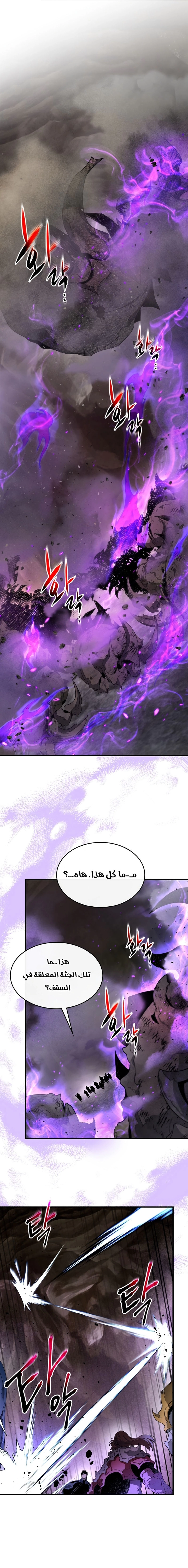 صفحة 12 — Leveling With The Gods الفصل 45