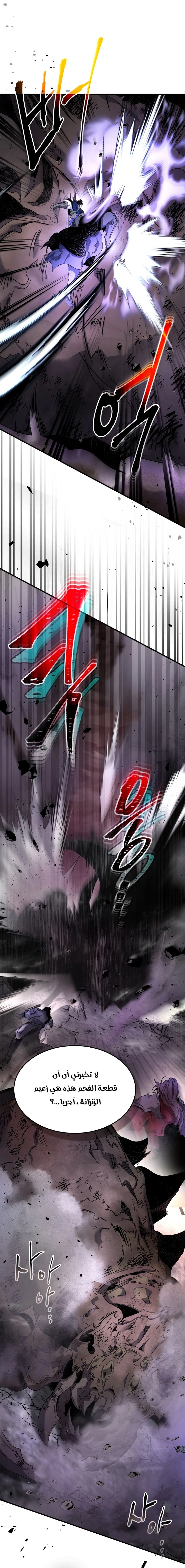 صفحة 13 — Leveling With The Gods الفصل 45