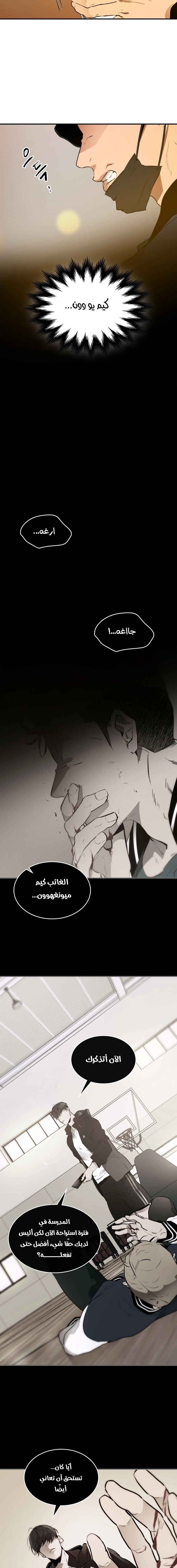 صفحة 3 — Leveling With The Gods الفصل 2