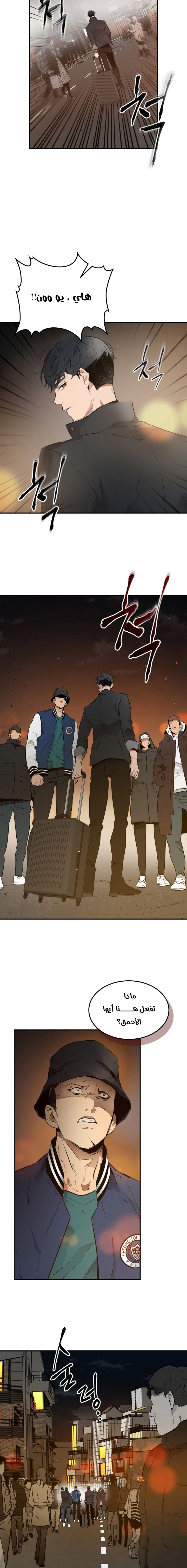 صفحة 7 — Leveling With The Gods الفصل 2