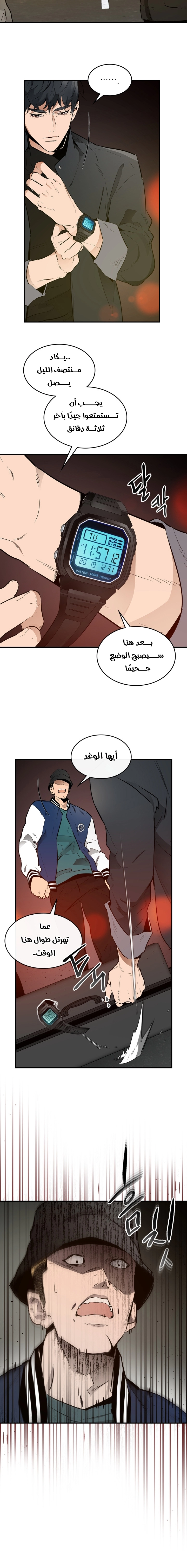 صفحة 8 — Leveling With The Gods الفصل 2