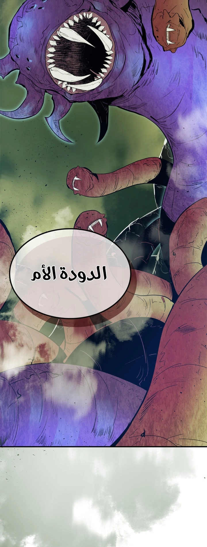 صفحة 41 — Leveling With The Gods الفصل 5