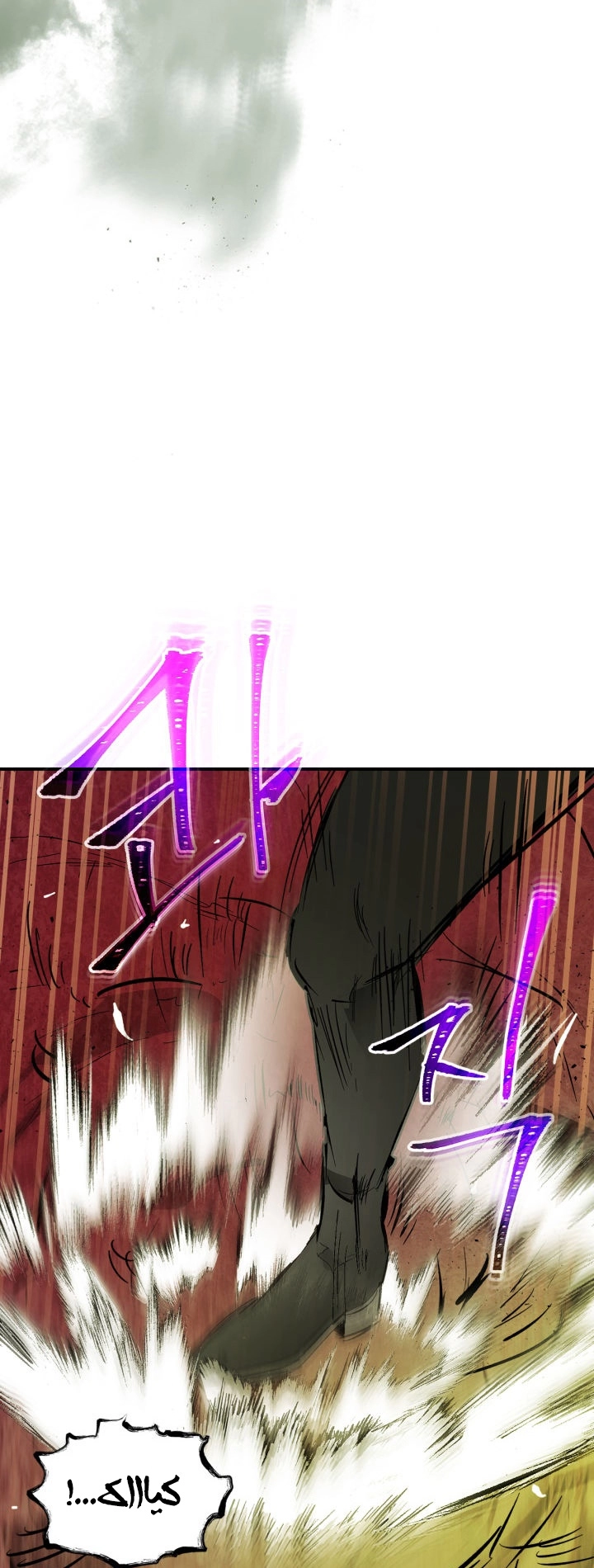 صفحة 42 — Leveling With The Gods الفصل 5